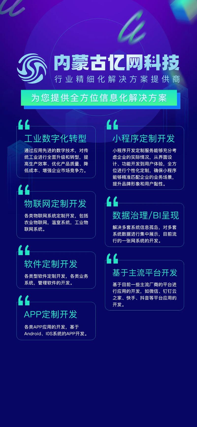 网站建设